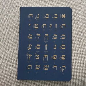 Blue Notebook with Gold Hebrew Letters